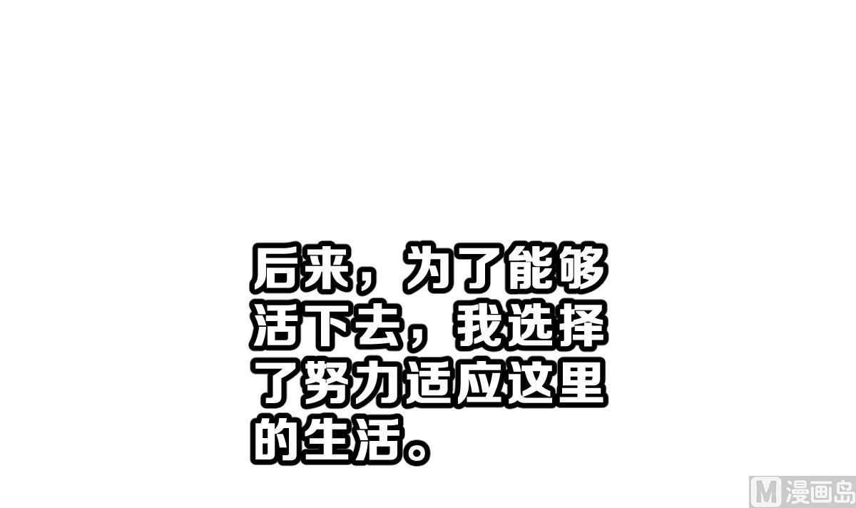 《动物为王》第46话 真国王，假国王 3 第48页