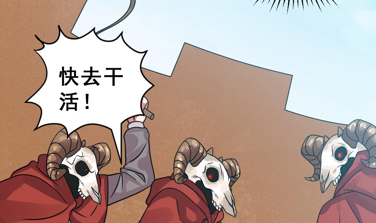 《动物为王》第46话 真国王，假国王 3 第4页
