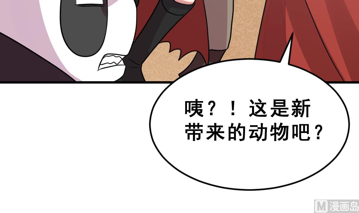 《动物为王》第46话 真国王，假国王 3 第6页