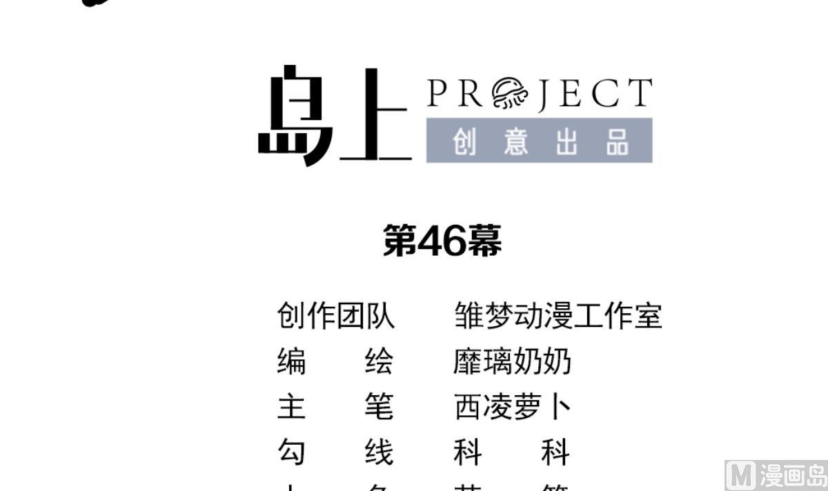《动物为王》第46话 真国王，假国王 3 第9页