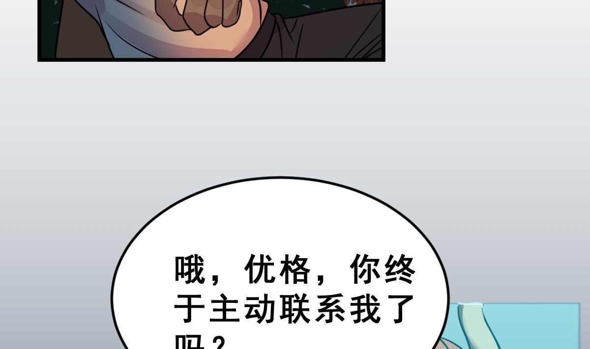 《动物为王》第50话 爆炸 第10页