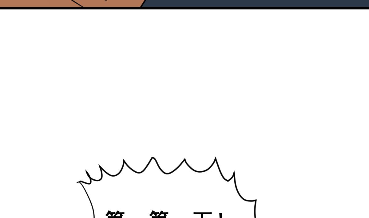 《动物为王》第50话 爆炸 第13页