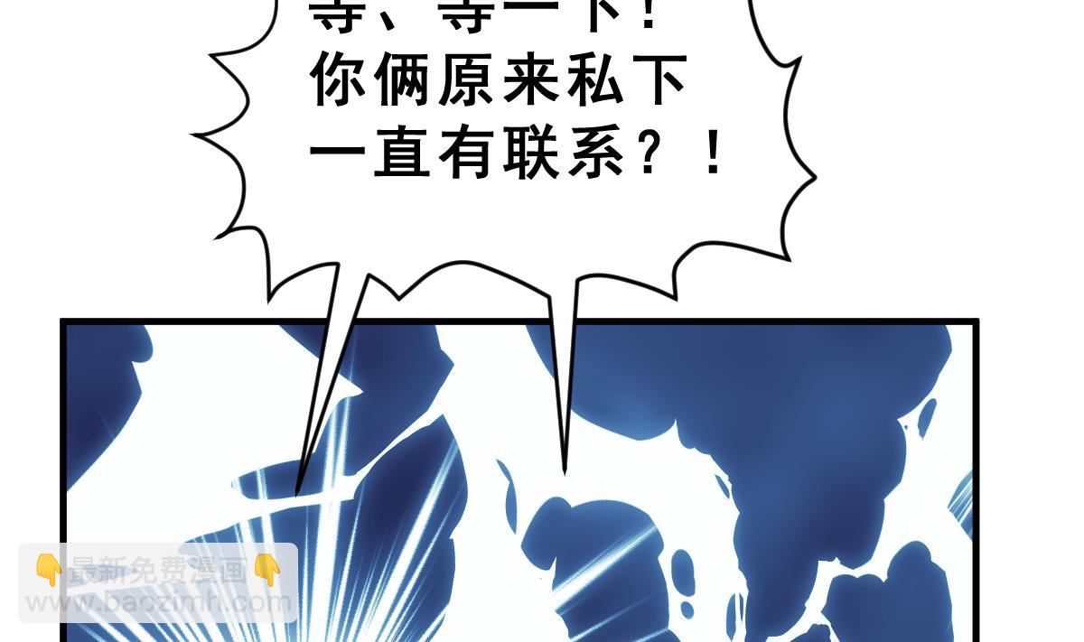《动物为王》第50话 爆炸 第14页