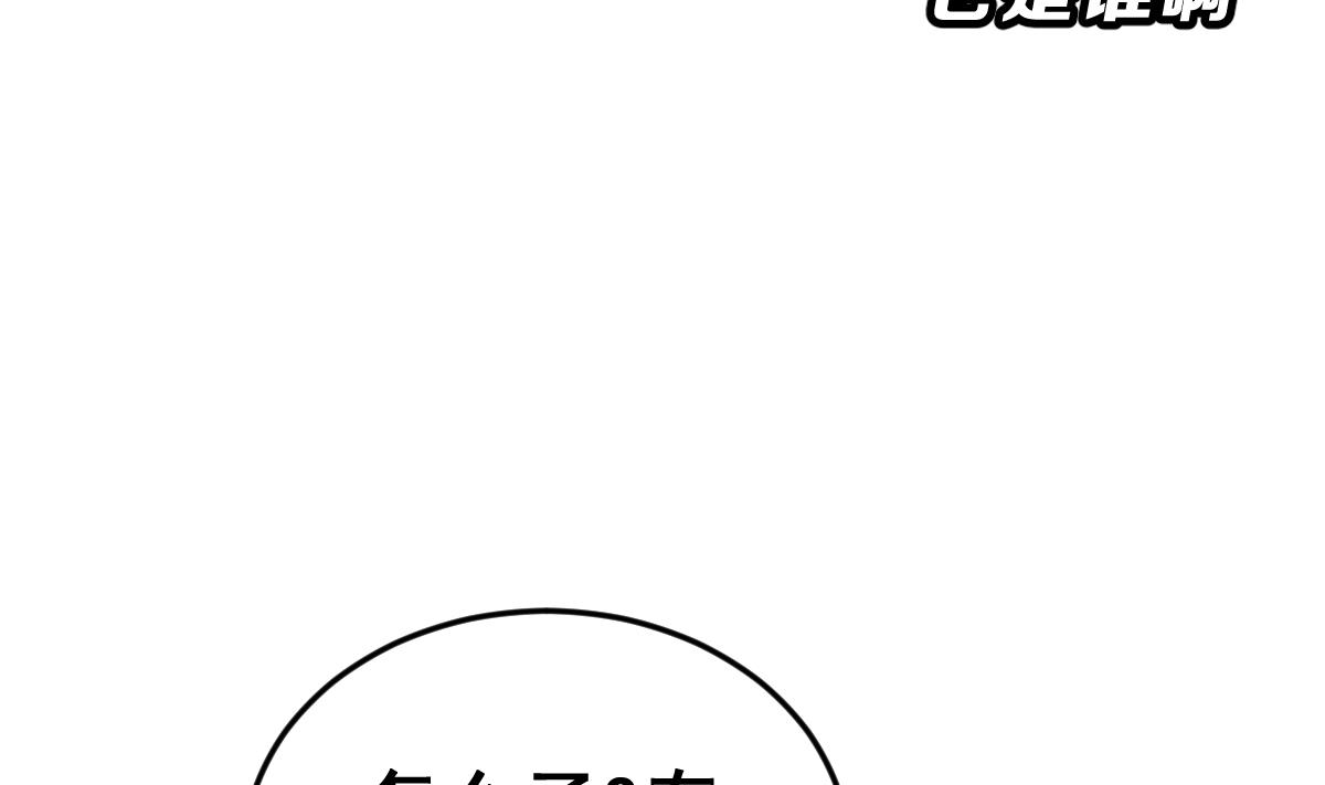 《动物为王》第50话 爆炸 第16页