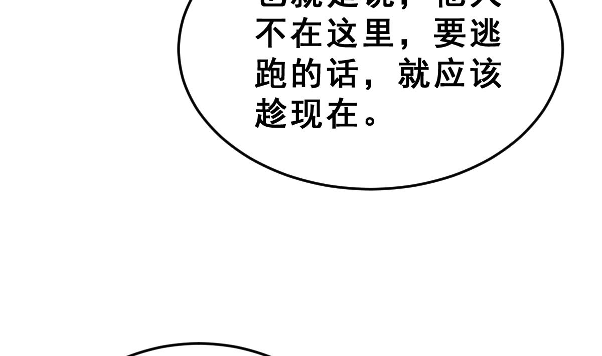 《动物为王》第50话 爆炸 第23页