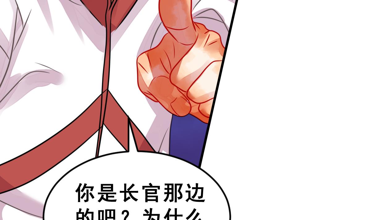 《动物为王》第50话 爆炸 第29页