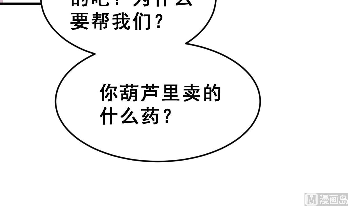 《动物为王》第50话 爆炸 第30页