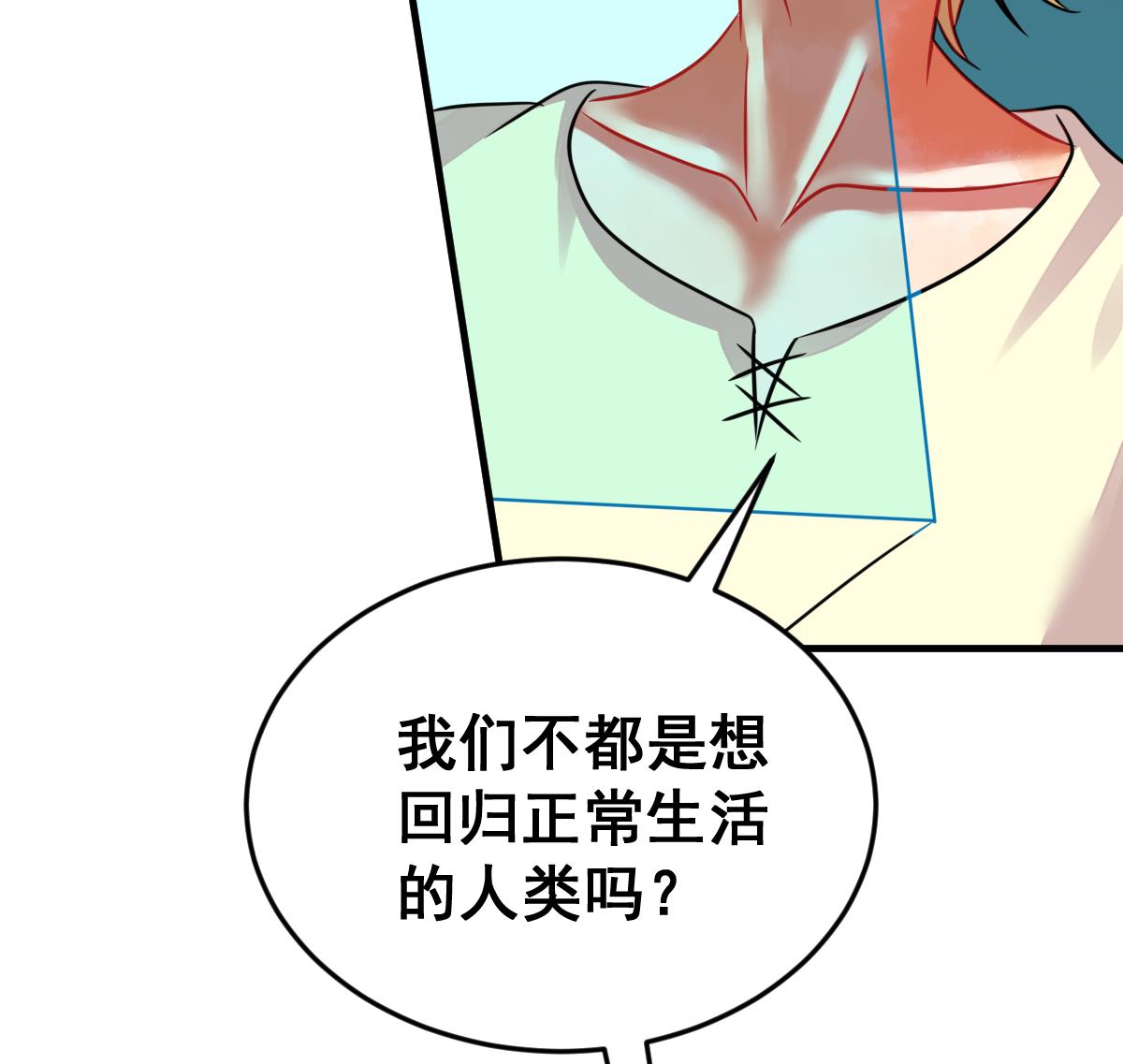 《动物为王》第50话 爆炸 第32页