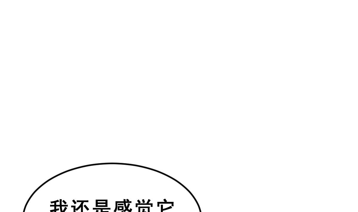 《动物为王》第50话 爆炸 第34页