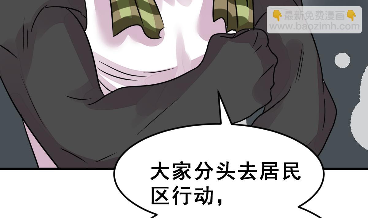 《动物为王》第50话 爆炸 第40页