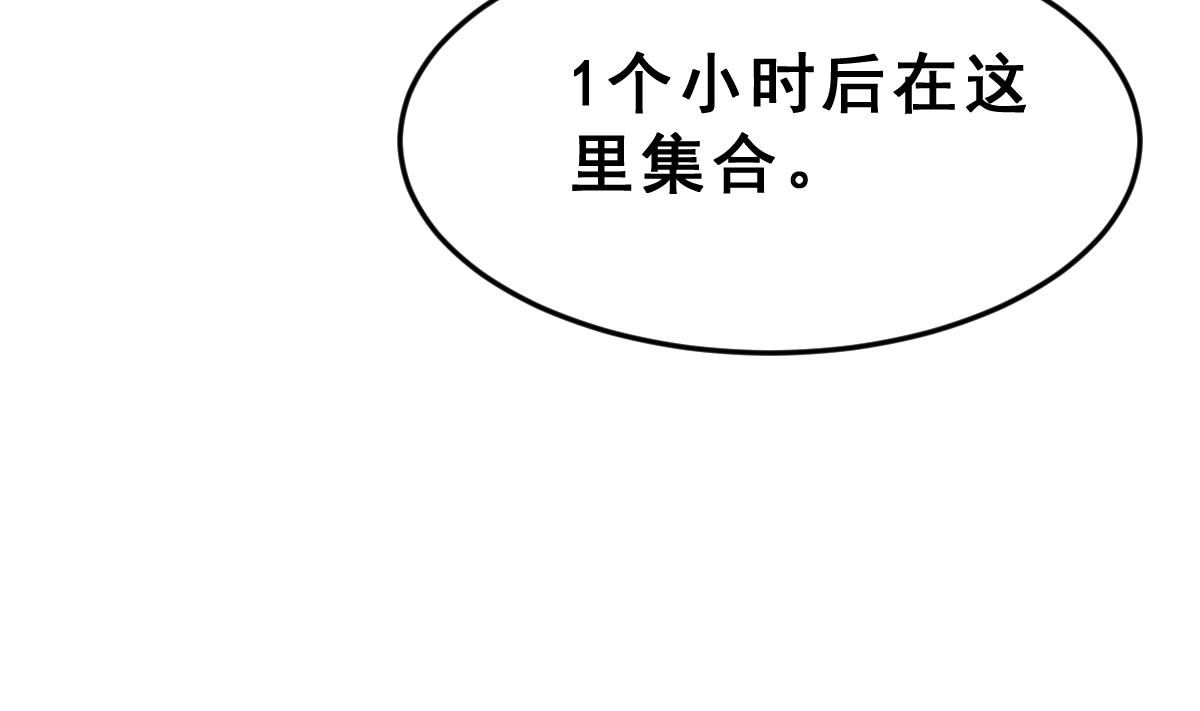 《动物为王》第50话 爆炸 第41页