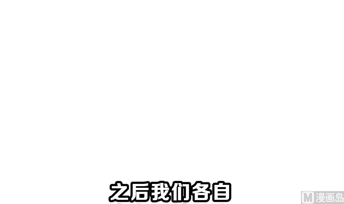 《动物为王》第50话 爆炸 第42页