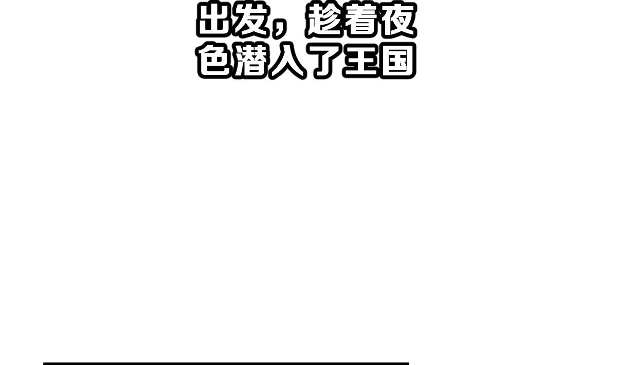 《动物为王》第50话 爆炸 第43页