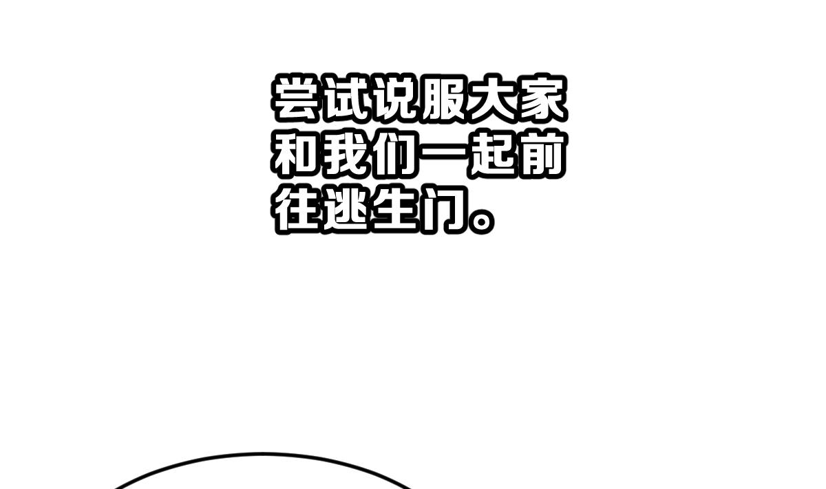 《动物为王》第50话 爆炸 第46页