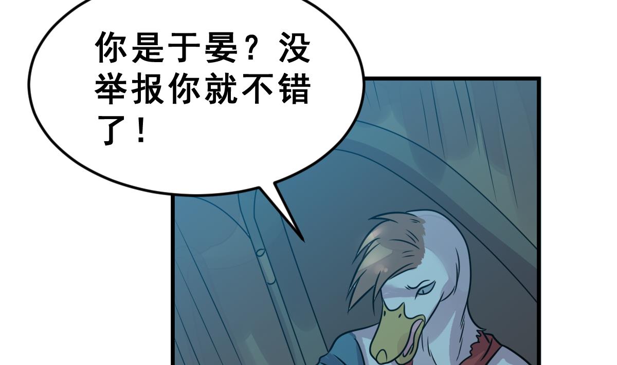 《动物为王》第50话 爆炸 第47页