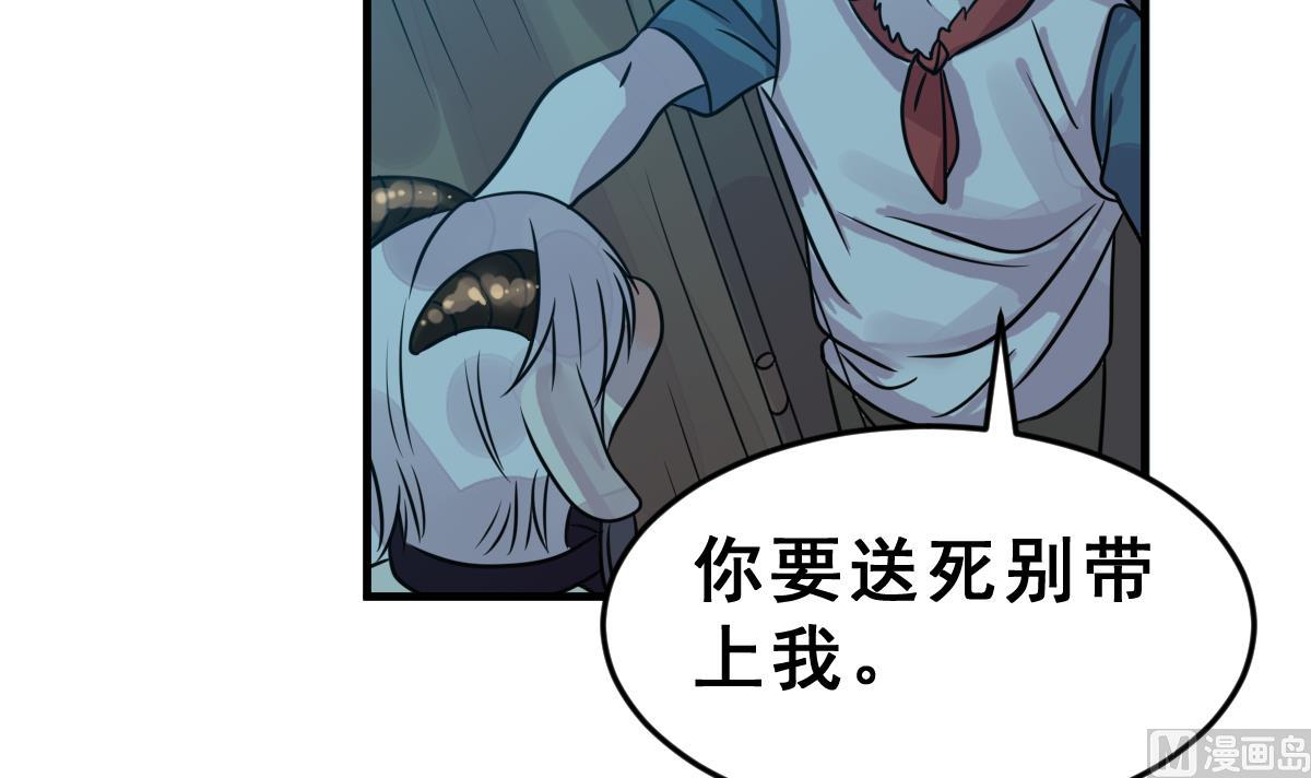 《动物为王》第50话 爆炸 第48页