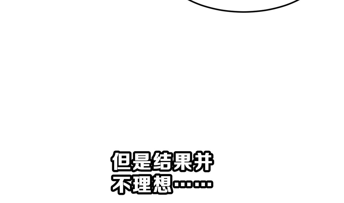 《动物为王》第50话 爆炸 第49页
