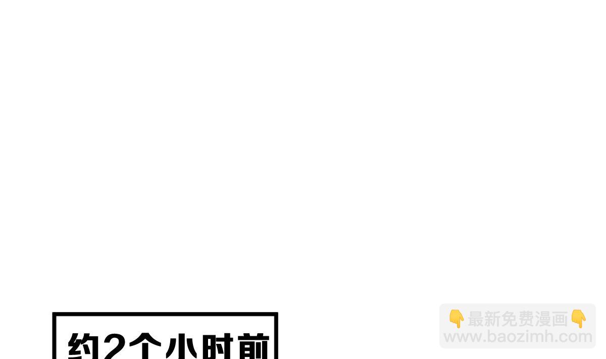 《动物为王》第50话 爆炸 第5页