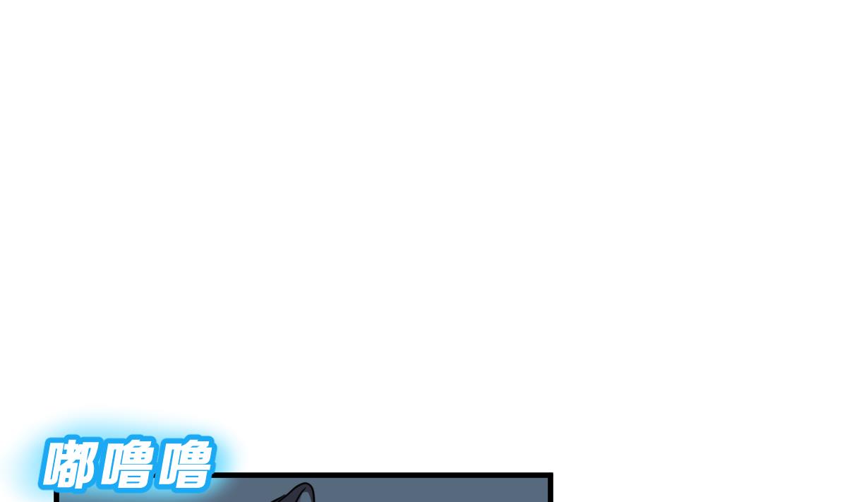 《动物为王》第50话 爆炸 第8页