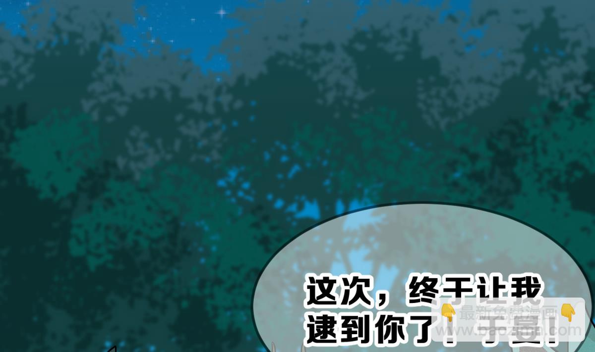 《动物为王》第51话 无尽的噩梦 1 第10页