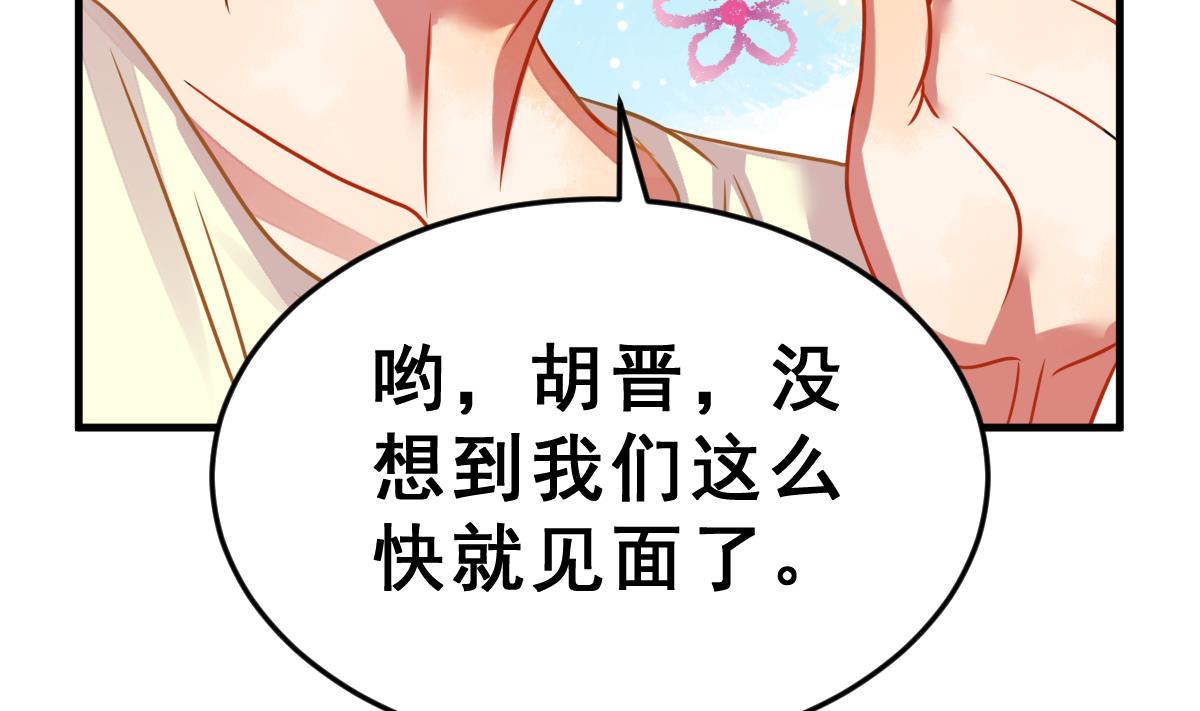 《动物为王》第51话 无尽的噩梦 1 第16页