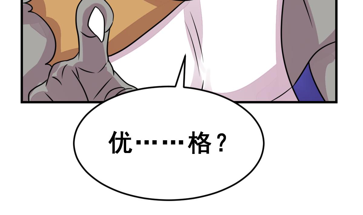 《动物为王》第51话 无尽的噩梦 1 第20页