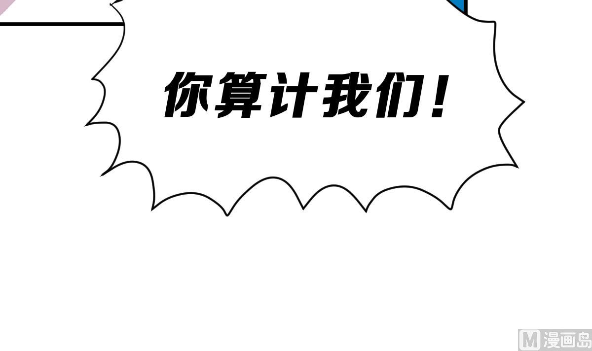 《动物为王》第51话 无尽的噩梦 1 第24页