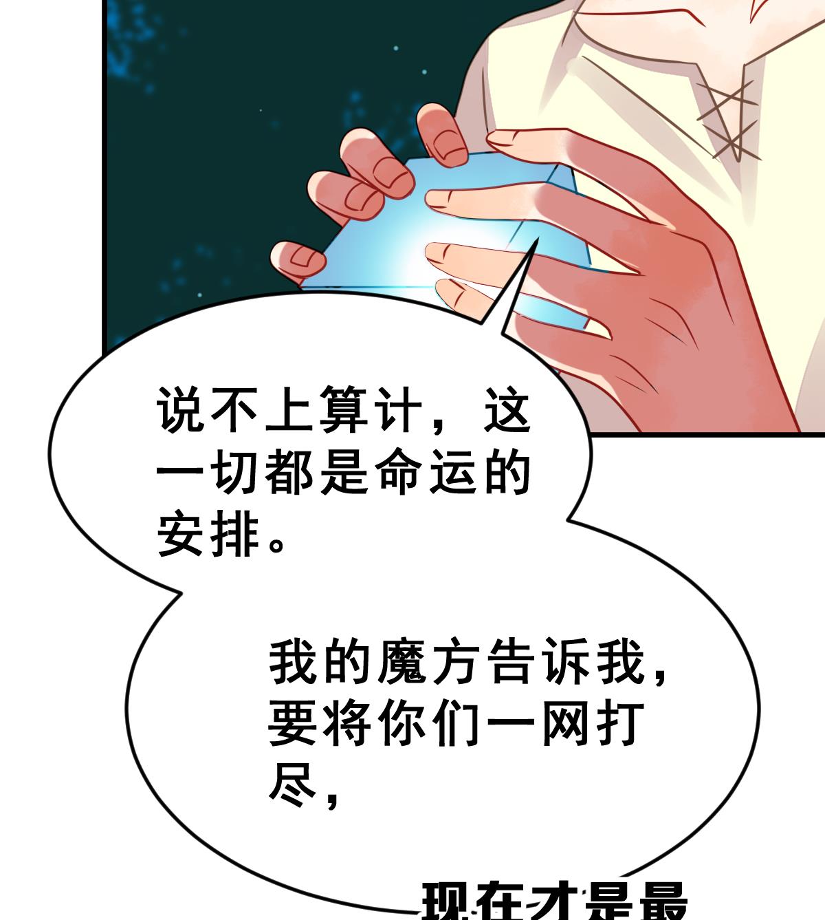 《动物为王》第51话 无尽的噩梦 1 第26页