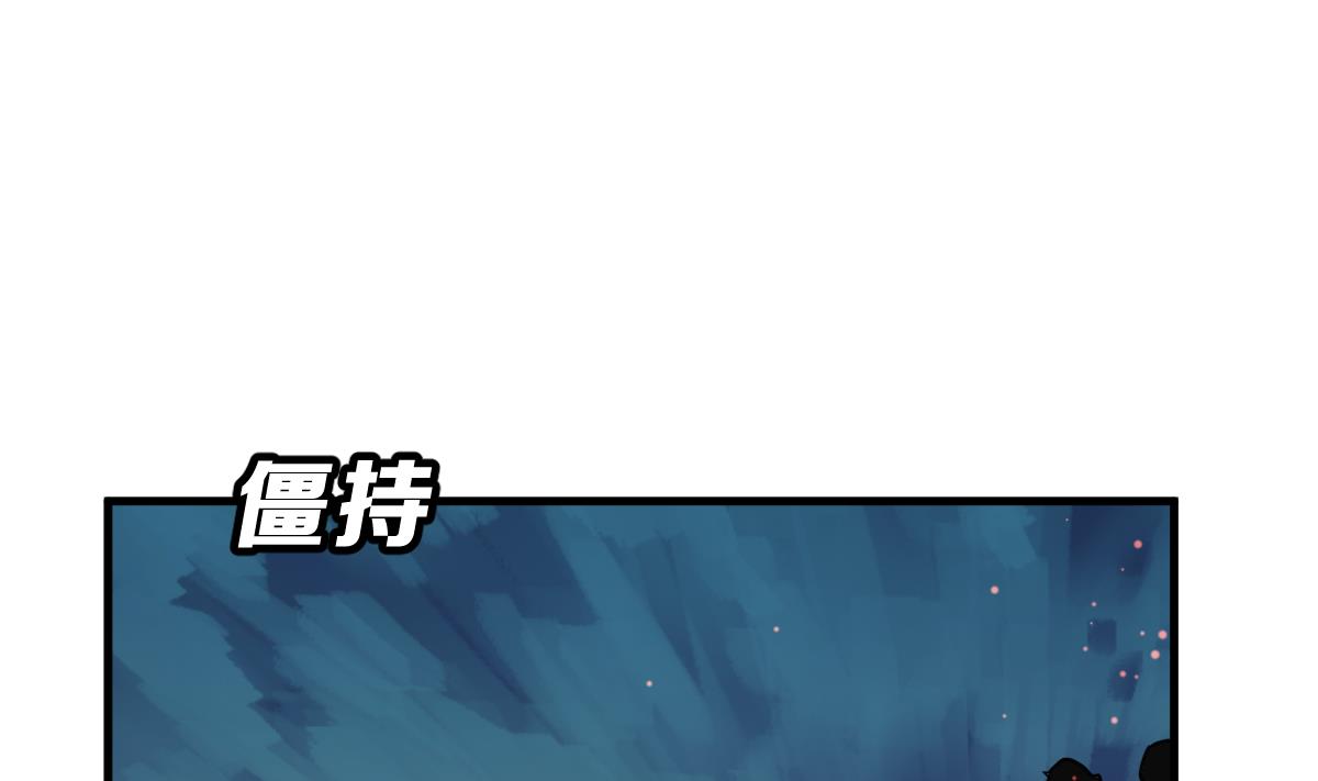 《动物为王》第51话 无尽的噩梦 1 第28页