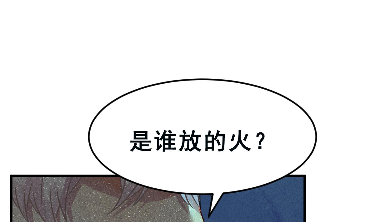 《动物为王》第51话 无尽的噩梦 1 第31页