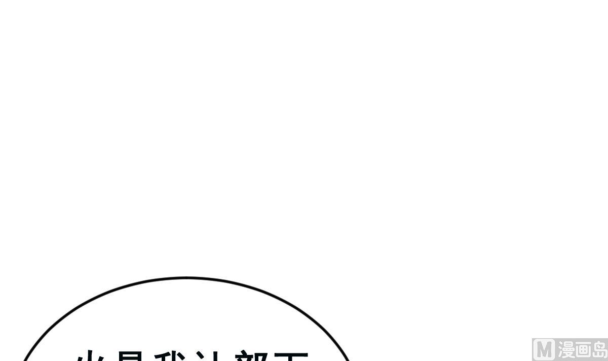 《动物为王》第51话 无尽的噩梦 1 第33页