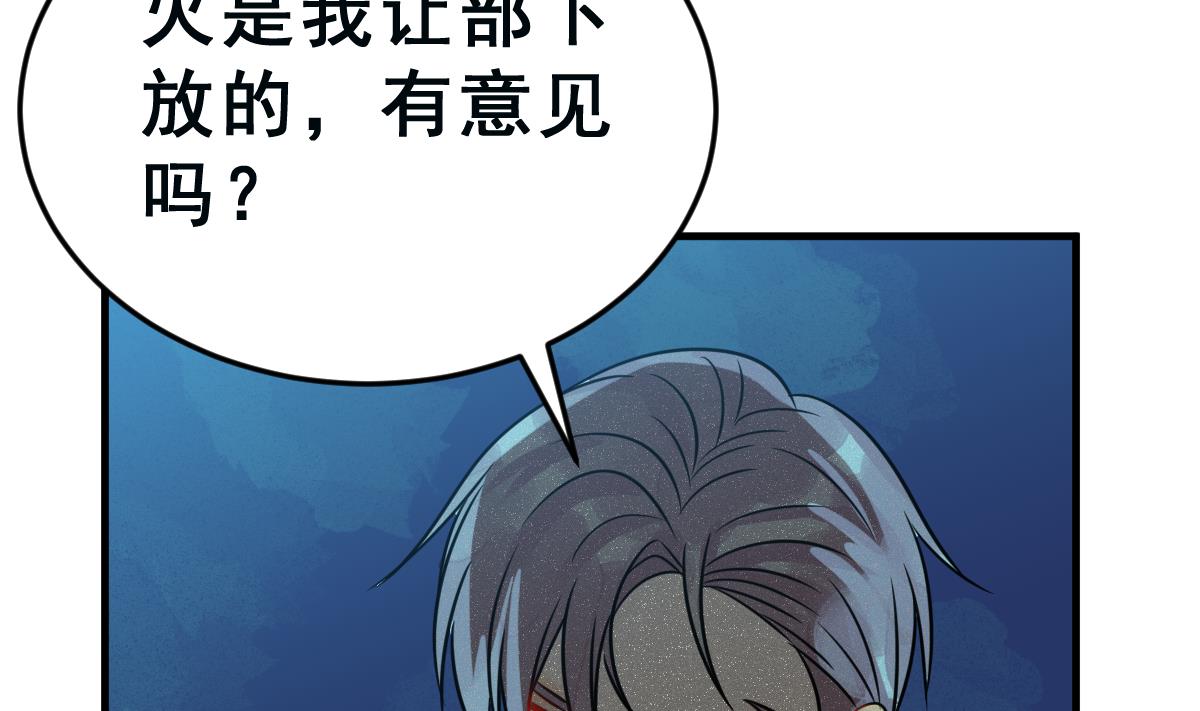 《动物为王》第51话 无尽的噩梦 1 第34页