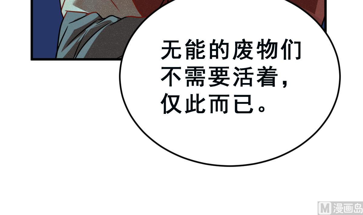 《动物为王》第51话 无尽的噩梦 1 第36页