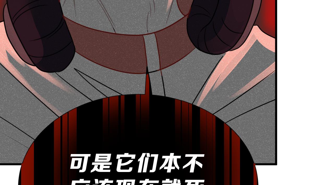《动物为王》第51话 无尽的噩梦 1 第40页