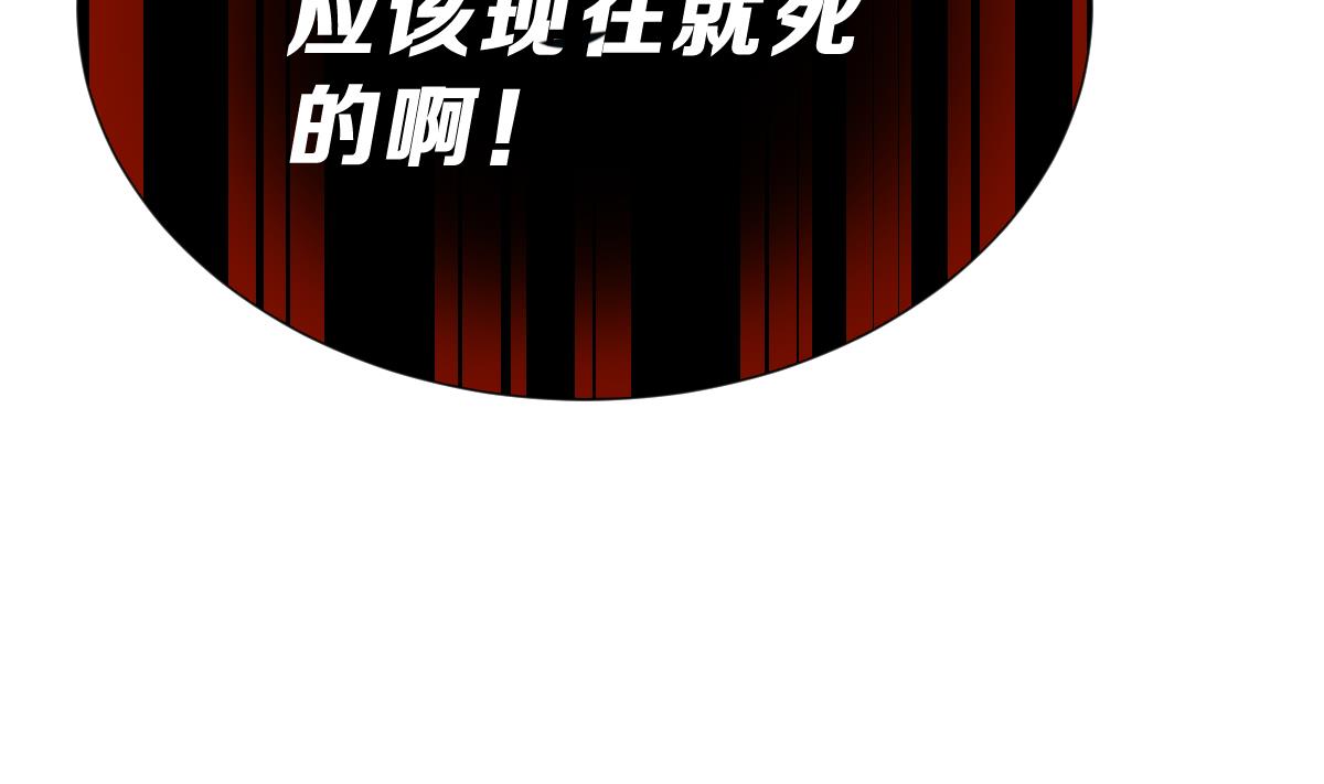 《动物为王》第51话 无尽的噩梦 1 第41页