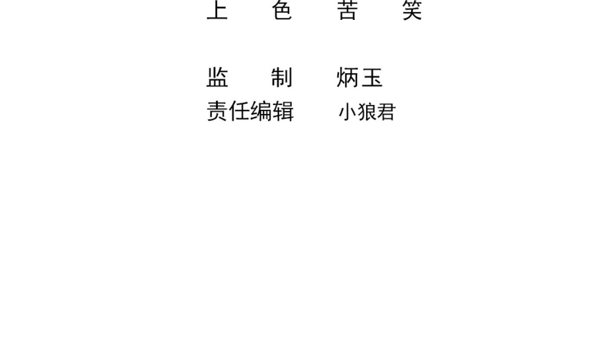 《动物为王》第51话 无尽的噩梦 1 第4页