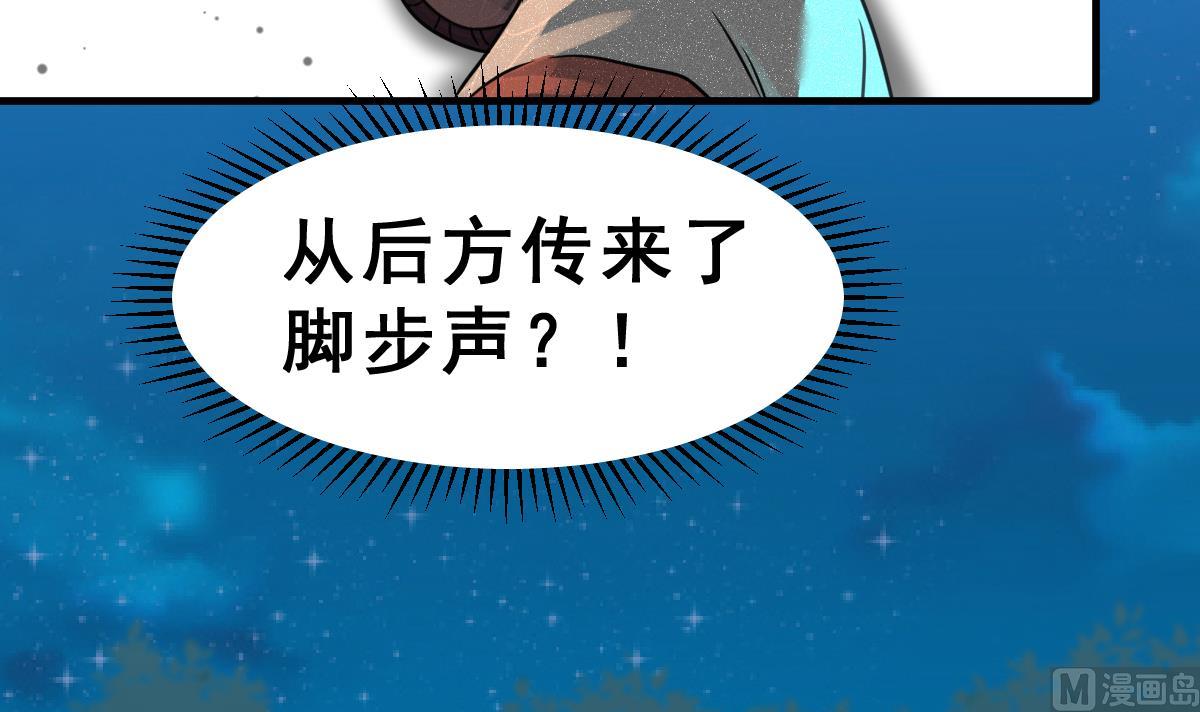 《动物为王》第51话 无尽的噩梦 1 第9页