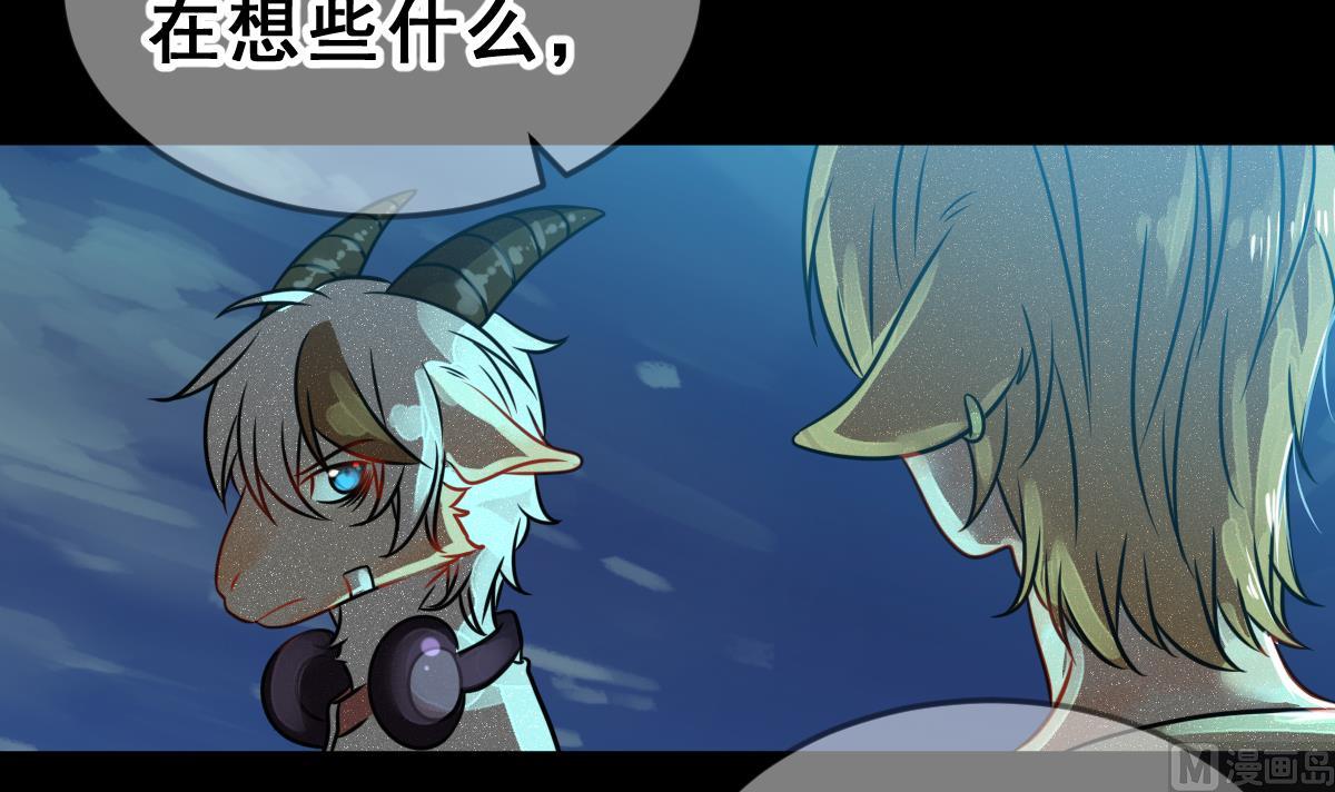 《动物为王》第53话 无尽的噩梦 3 第12页