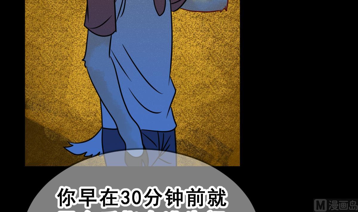 《动物为王》第53话 无尽的噩梦 3 第15页