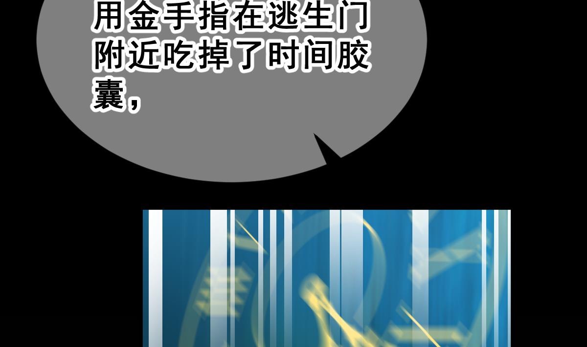 《动物为王》第53话 无尽的噩梦 3 第16页
