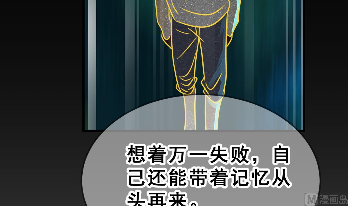 《动物为王》第53话 无尽的噩梦 3 第18页
