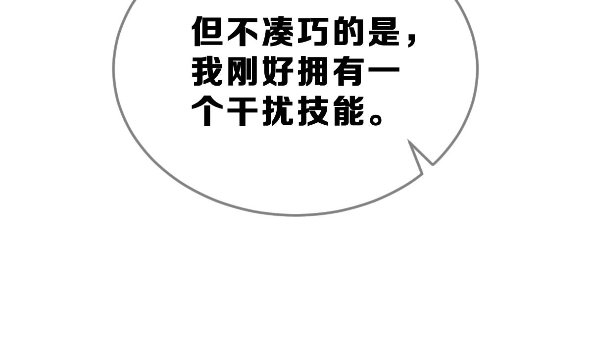《动物为王》第53话 无尽的噩梦 3 第22页