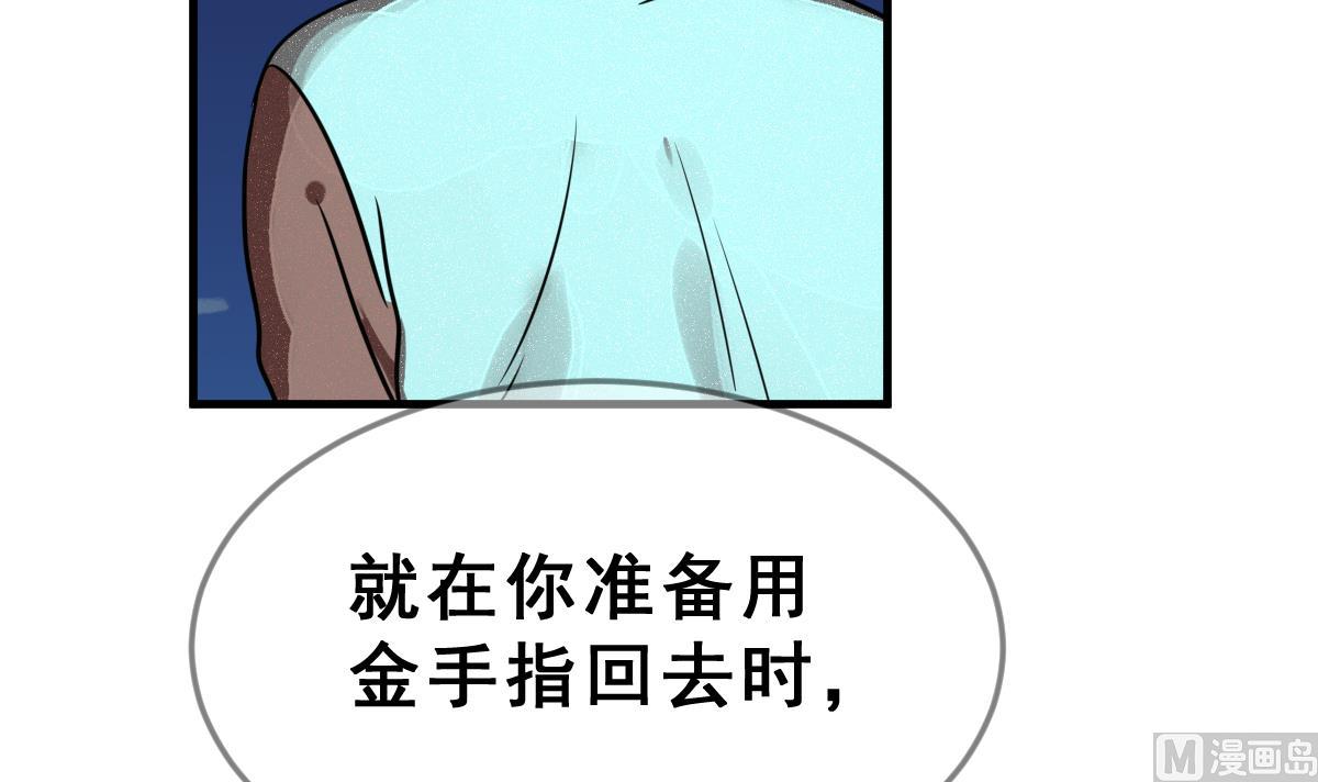 《动物为王》第53话 无尽的噩梦 3 第24页