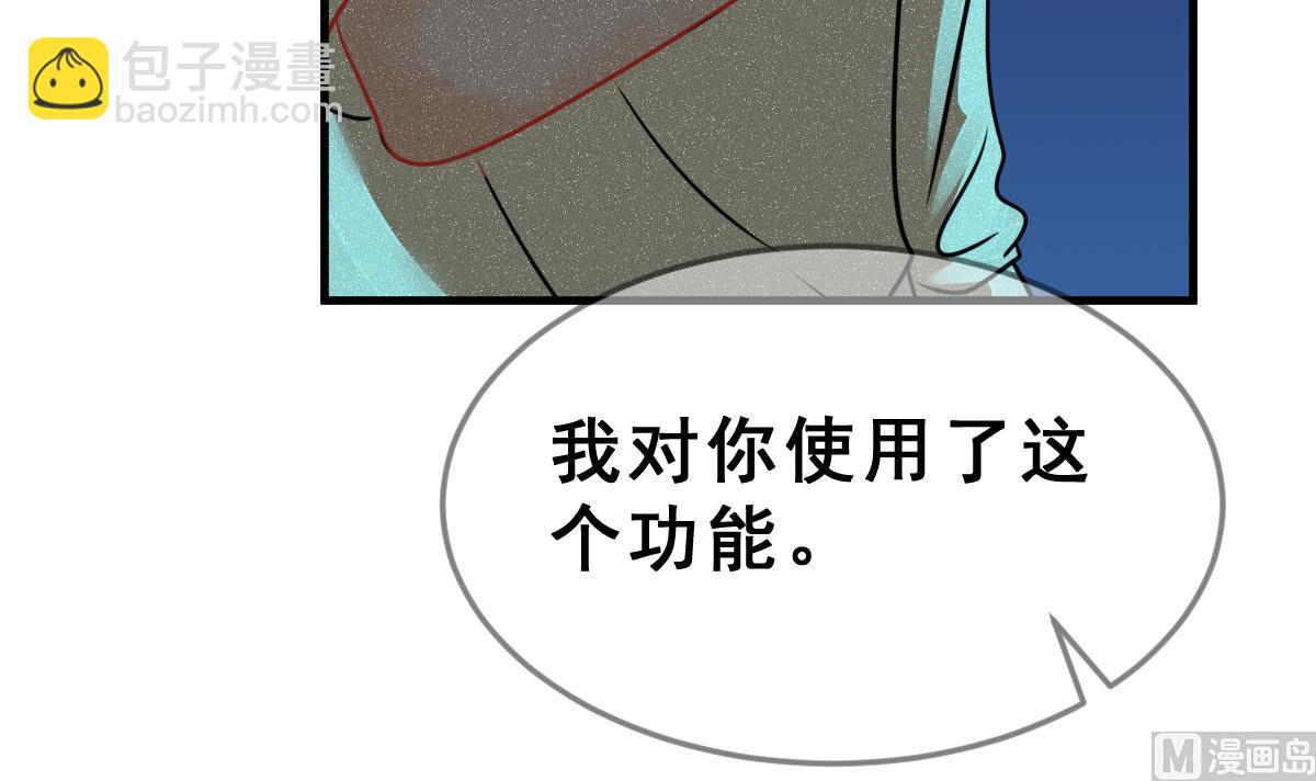 《动物为王》第53话 无尽的噩梦 3 第27页