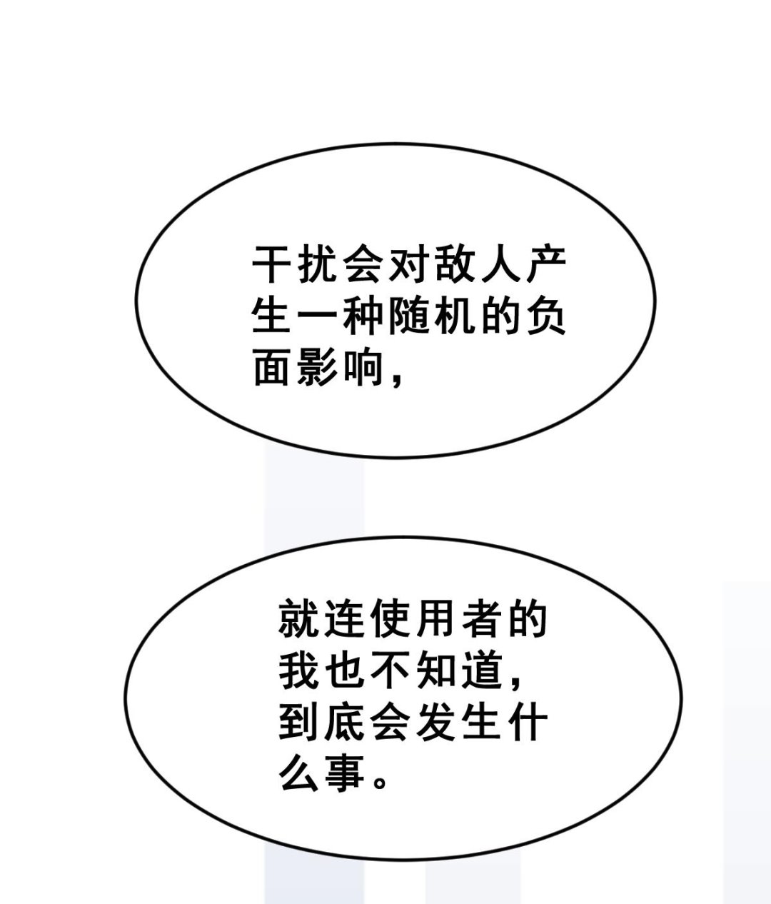 《动物为王》第53话 无尽的噩梦 3 第28页