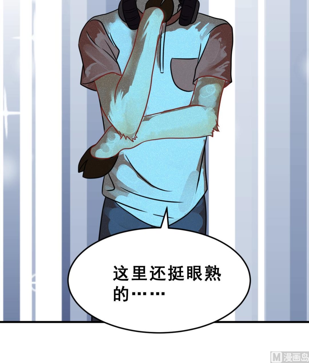《动物为王》第53话 无尽的噩梦 3 第30页