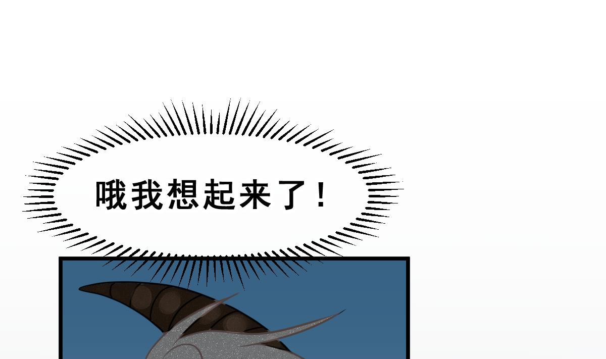 《动物为王》第53话 无尽的噩梦 3 第31页
