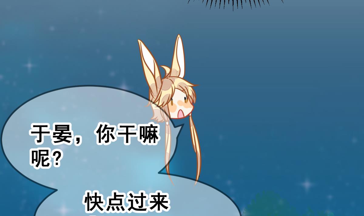 《动物为王》第53话 无尽的噩梦 3 第34页