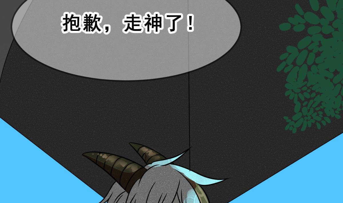 《动物为王》第53话 无尽的噩梦 3 第37页