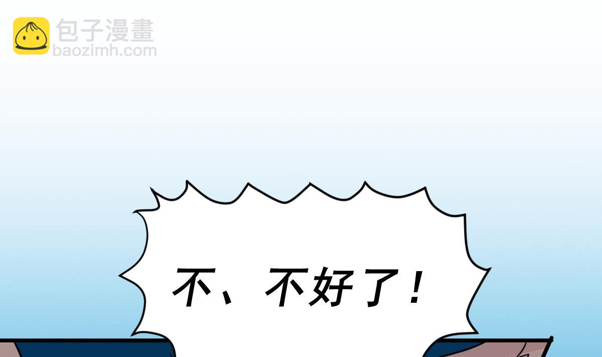 《动物为王》第53话 无尽的噩梦 3 第41页